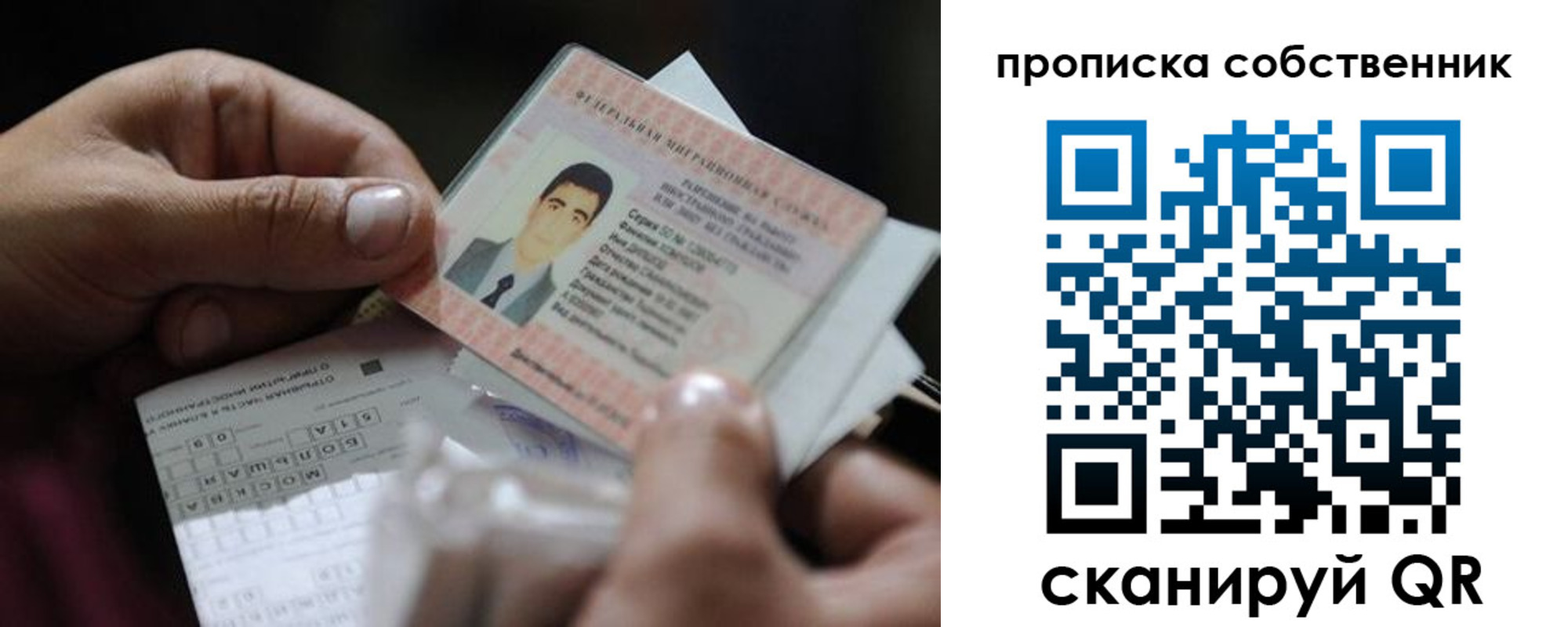 прописка законно в Апшеронске
