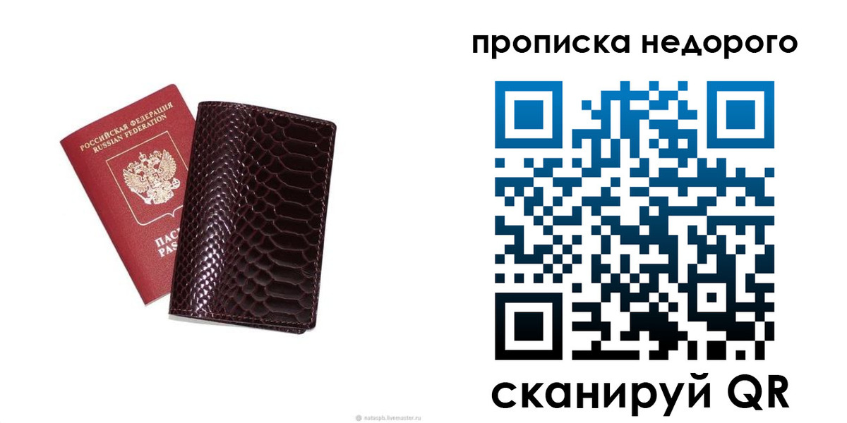 временная регистрация в Апшеронске