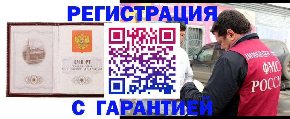 временная регистрация госуслуги в Апшеронске