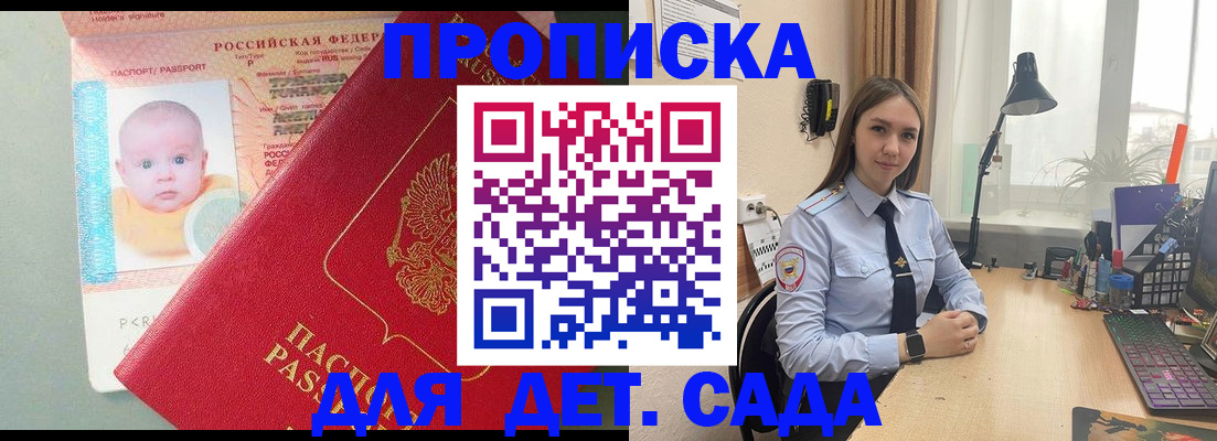 пропишу в квартире в Апшеронске