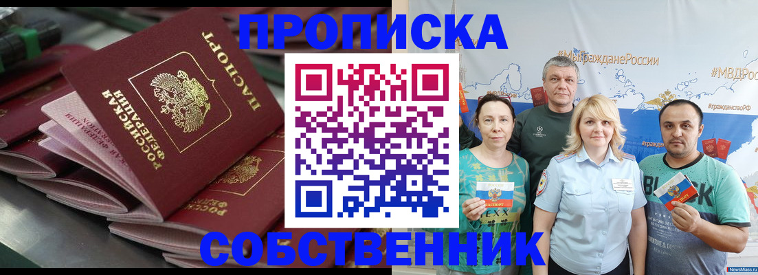 временная регистрация адрес в Апшеронске