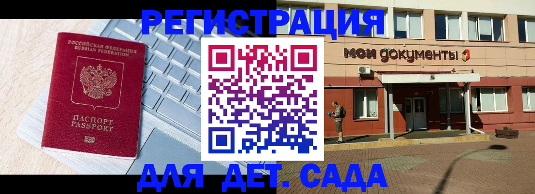 временная регистрация в квартире в Апшеронске