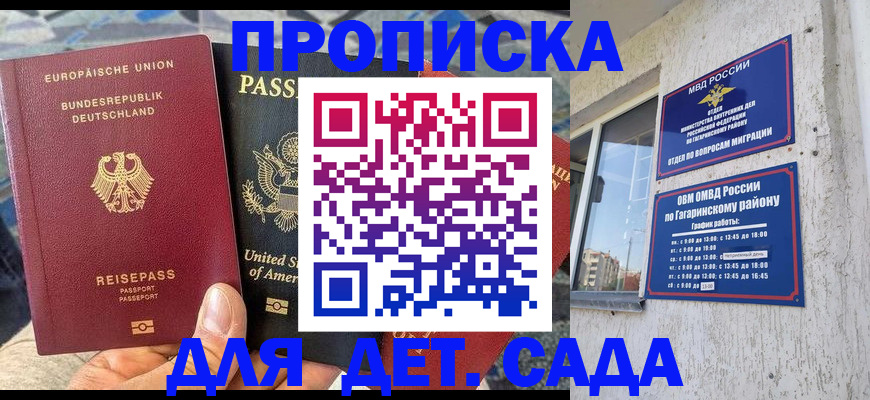 прописка в квартире в Апшеронске